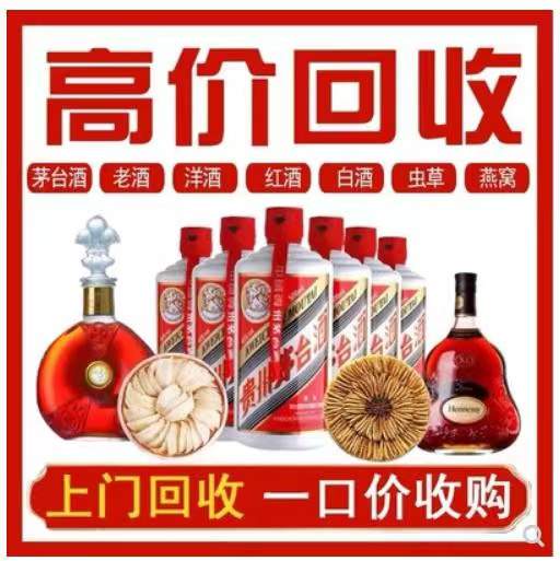 华池回收茅台酒